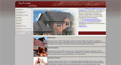 Desktop Screenshot of kpovlya.ru